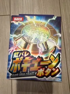 Daito 先バレ ポキュンボタン シルバー ポキューンボタン 大都技研