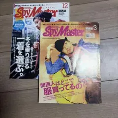 男性向けファッション・カルチャー誌『SpyMaster（スパイマスター）関西版』