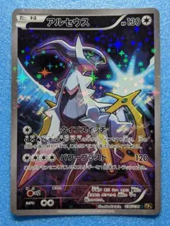 アルセウス 036/036 CP5 幻·伝説ドリームキラコレクションのサムネイル