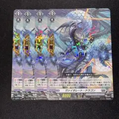 2026年最新】ヴァイオレート・ドラゴンの人気アイテム - メルカリ