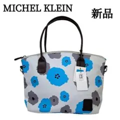 【新品タグ付】ミッシェルクラン　トートバッグ　ハンドバッグ　花柄　撥水　ブルー