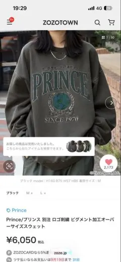 prince スウェット トレーナー グレー Lサイズのサムネイル