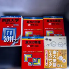 東京大学大学院 入学試験問題集 10冊セット 2026年最新】東京大学 大学院 過去問の人気アイテム - メルカリ