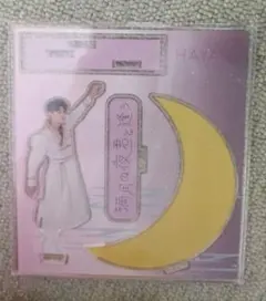 M!LK 佐野勇斗 満月の夜君と逢う アクスタ