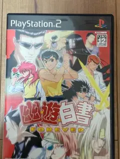 【PS2】幽遊白書 FOREVER