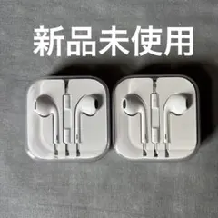 Apple 純正 EarPods 3.5mmヘッドフォンプラグ 2個セット