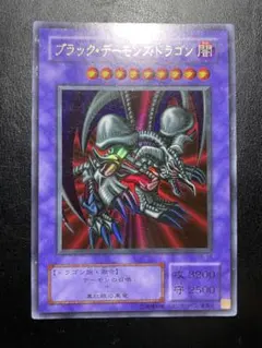 ⭐️美品！ブラック・デーモンズ・ドラゴン⭐️ Amazon.co.jp: 遊戯王OCG ブラック・デーモンズ・ドラゴン