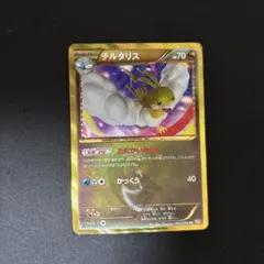 2026年最新】チルタリス URの人気アイテム - メルカリ