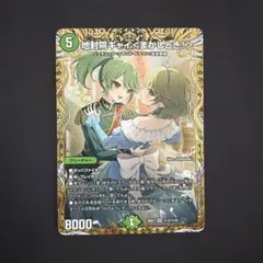 地封院ギャイ＜まかしとき！＞ VR 26EX3 12/20