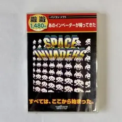タイトースペースインベーダーWindows版 レトロPCゲームソフト