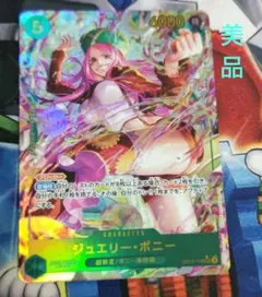 2025年最新】ジュエリー•ボニーの人気アイテム - メルカリ