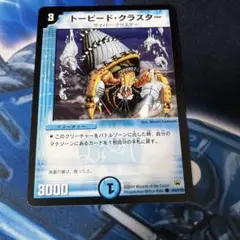 トーピードクラスター 1枚 - メルカリ