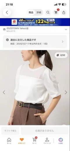 NOLLEY'S 半袖カットソー ホワイトのサムネイル