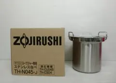 象印 ZOJIRUSHI スープジャー専用 ステンレスなべ TH-N045-J
