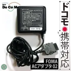 2026年最新】docomo foma acアダプタ 02の人気アイテム - メルカリ