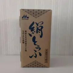 森永乳業　絹とうふ　250g×12個　未開封のサムネイル