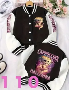 イタリアンブレインロット 長袖 ブルゾン 110 トゥントゥンサフール 新品