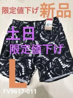 【新品】NIKE メンズ Lサイズ ブラックパンツ