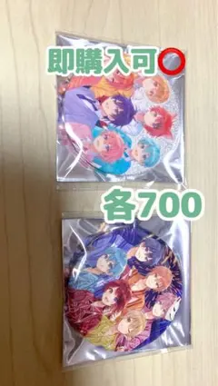 すとぷり 全員集合 缶バッジ 2点セット／未使用／バラ売り可 即購入◎