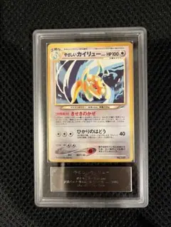 カイリューEX SR CP6 20th Anniversary psa10 - メルカリ
