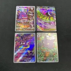ポケモンカード メガゲンガー ゲンガー ゴースト ゴース 4種まとめ売り