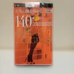 ATSUGI 140デニール タイツ ブラック S-M 2足組