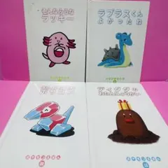 2026年最新】ポケモンえほん 全巻の人気アイテム - メルカリ