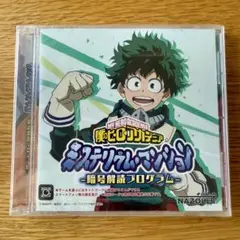 ナゾレット　僕のヒーローアカデミア「ミステリウム・マンション」未開封新品
