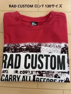 RAD CUSTOM ロンT 130サイズ