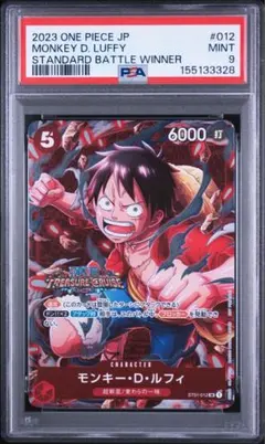 【PSA9】モンキーD ルフィ　ST01-012 スタンダードバトル 優勝記念品