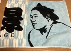 若隆景　タオル　大相撲