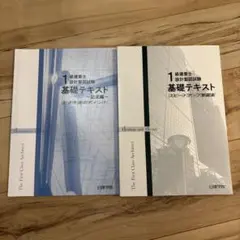 2026年最新】二級建築士 2025テキストの人気アイテム - メルカリ