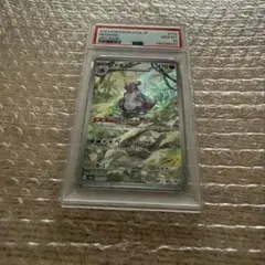3-3876 【ポケモンカード】ニドキング AR PSA10 - メルカリ