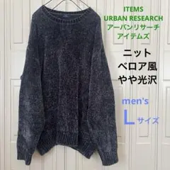 アーバンリサーチ メンズ