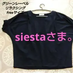 GREEN LABEL RELAXING 半袖トップス 　ドルマン　Vネック