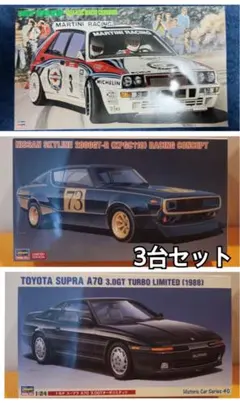ハセガワ製の自動車プラモデルを３個セット 1/24スケール