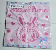 当りくじ Mezzo Piano ハンドタオル