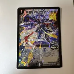 邪眼皇アレクサンドルⅢ世　シークレット　シク　psa8 　psa鑑定 邪眼皇アレクサンドルIII世(シク)(秘1/秘2/Y7) | シークレット