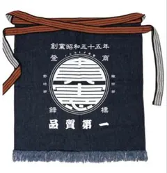 とんねるず ライブオフィシャルグッズ 前掛け 倉敷デニム - メルカリ