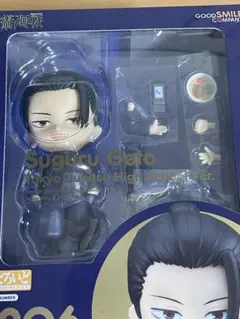 【中古品】ねんどろいど 2206 呪術廻戦 夏油傑 高専ver.