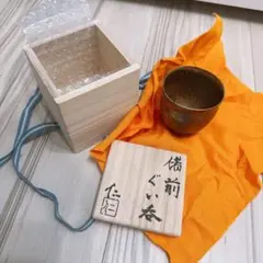 中里隆氏 唐津塩釉ぐい呑 - メルカリ