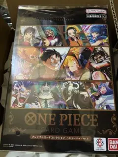 ワンピースカードゲーム プレミアムカードコレクションベストセレクションvol.3