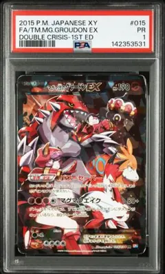 2026年最新】グラードンex psaの人気アイテム - メルカリ