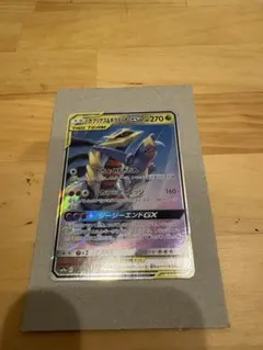 ガブリアス&ギラティナGX UR サン&ムーン ハイクラスパック タッグ