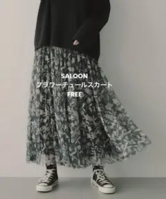 SALOON フラワーチュールスカート FREE