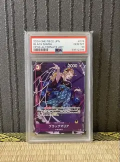 PSA10 】ブラックマリア SR-Pパラレル OP08-074 ワンピース - メルカリ