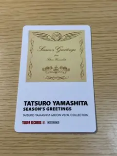 山下達郎 ミュージシャン