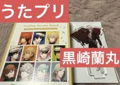 うたプリ 黒崎蘭丸 ミニアクリルスタンド