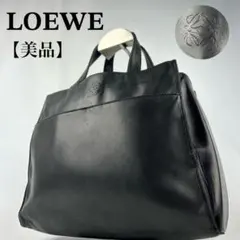 格安】LOEWE ロエベ ナッパレザー トートバッグ A4 ラグジュアリー 