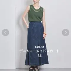 破格　定価¥37400 デニム　マーメイドスカート　36サイズ